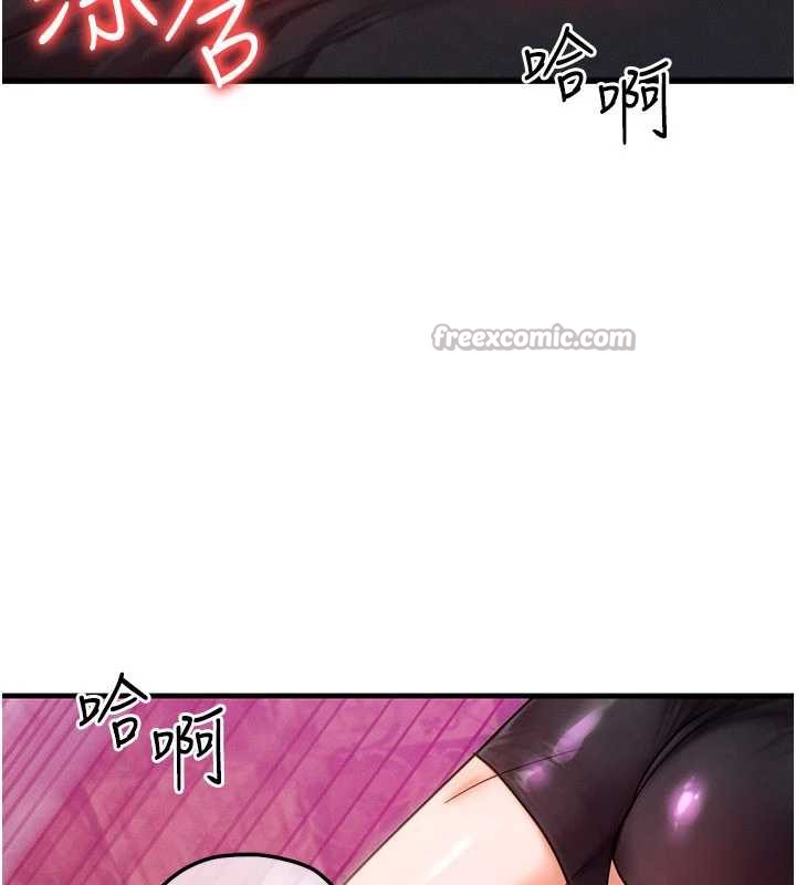 等價交換人生第33話-被教授吃乾抹淨