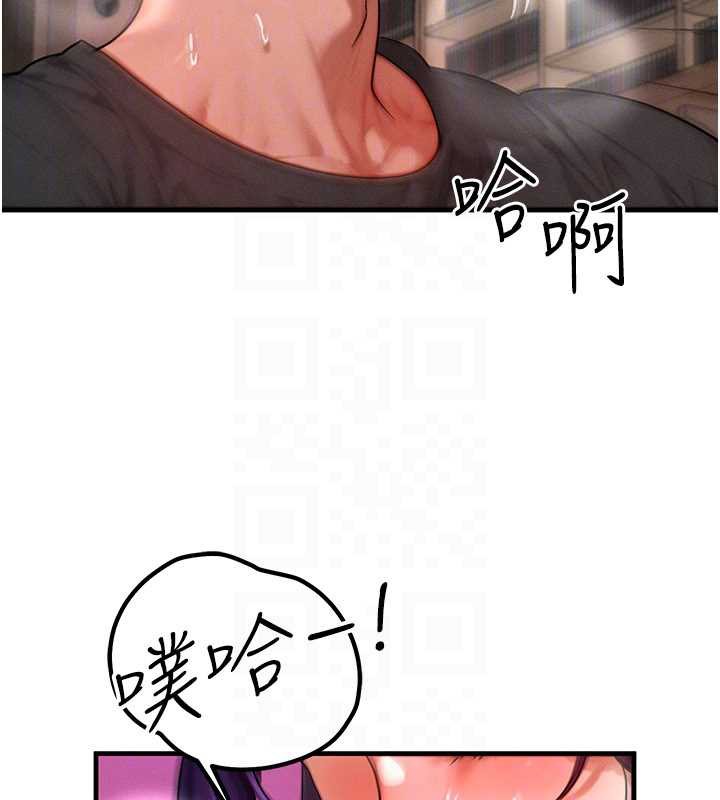 等價交換人生第33話-被教授吃乾抹淨