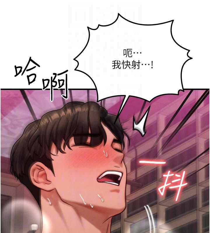 等價交換人生第33話-被教授吃乾抹淨