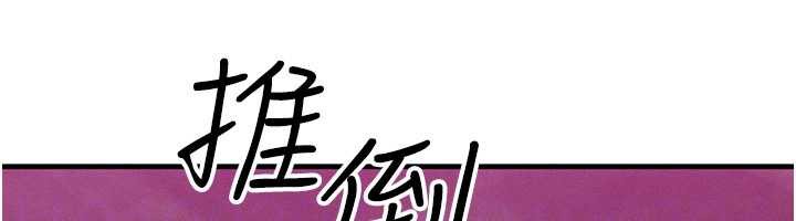 等價交換人生第33話-被教授吃乾抹淨