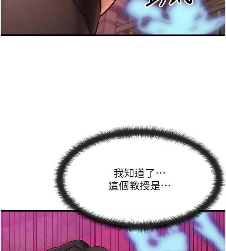 等價交換人生第33話-被教授吃乾抹淨