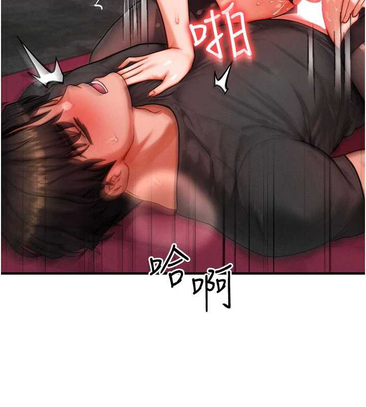 等價交換人生第33話-被教授吃乾抹淨