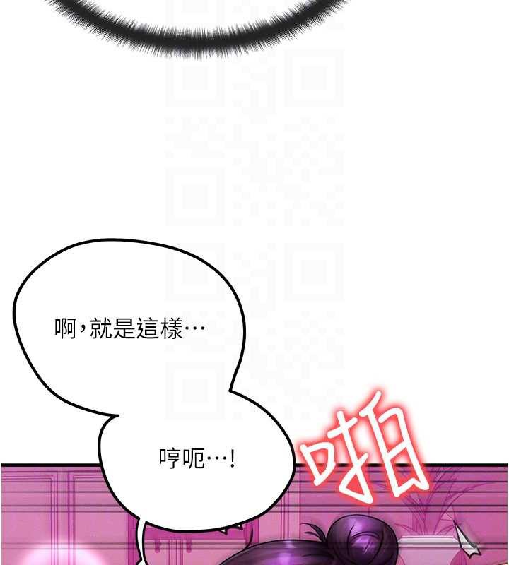 等價交換人生第33話-被教授吃乾抹淨