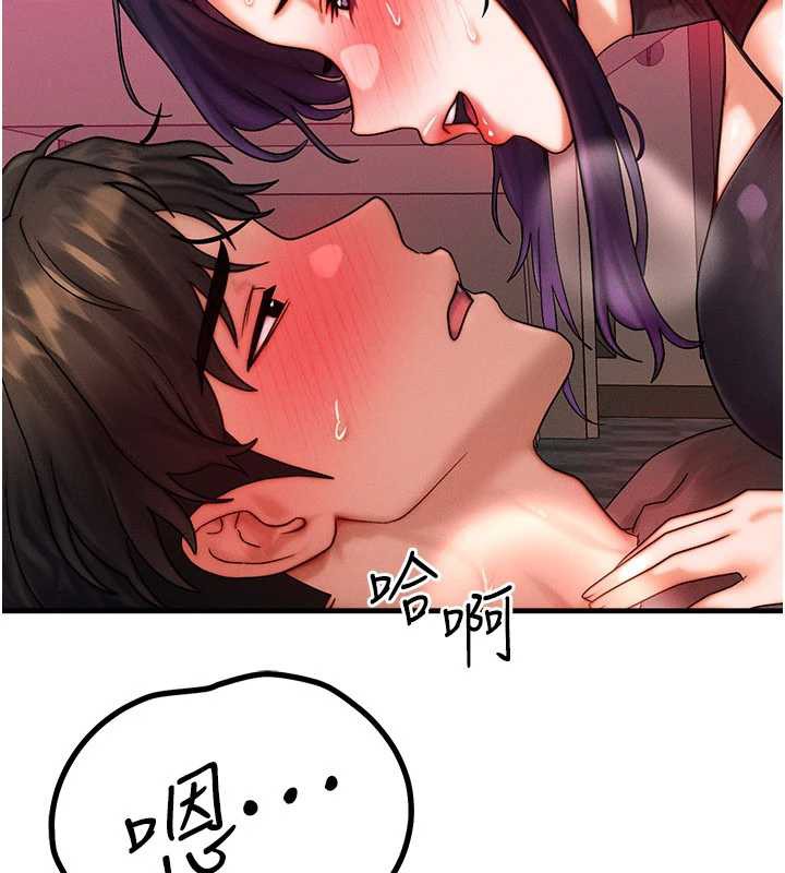 等價交換人生第33話-被教授吃乾抹淨