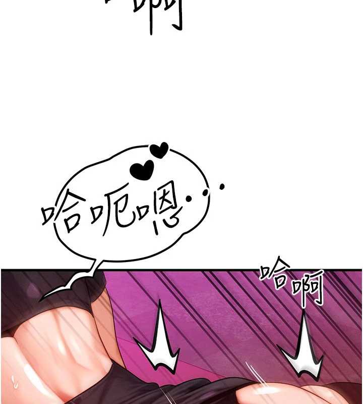 等價交換人生第33話-被教授吃乾抹淨