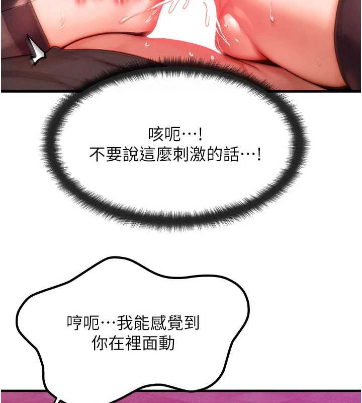 等價交換人生第33話-被教授吃乾抹淨