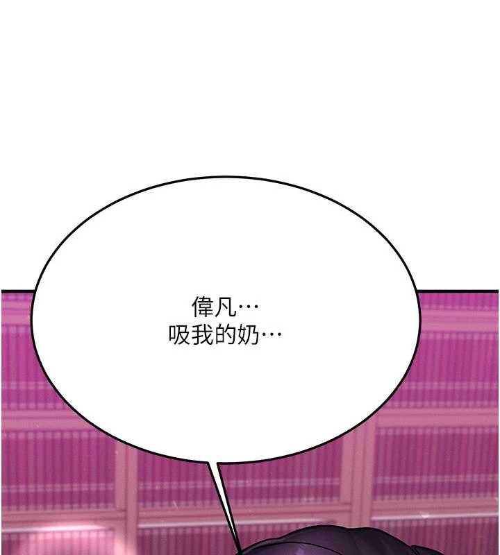 等價交換人生第33話-被教授吃乾抹淨