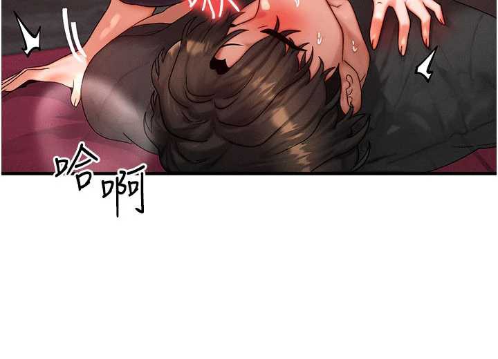 等價交換人生第33話-被教授吃乾抹淨