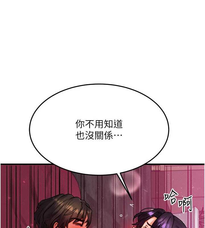 等價交換人生第33話-被教授吃乾抹淨