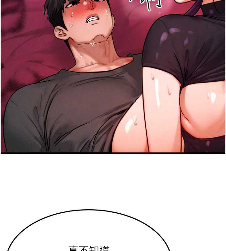 等價交換人生第33話-被教授吃乾抹淨