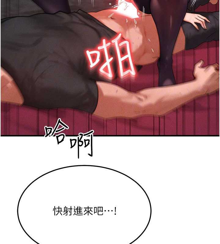 等價交換人生第33話-被教授吃乾抹淨