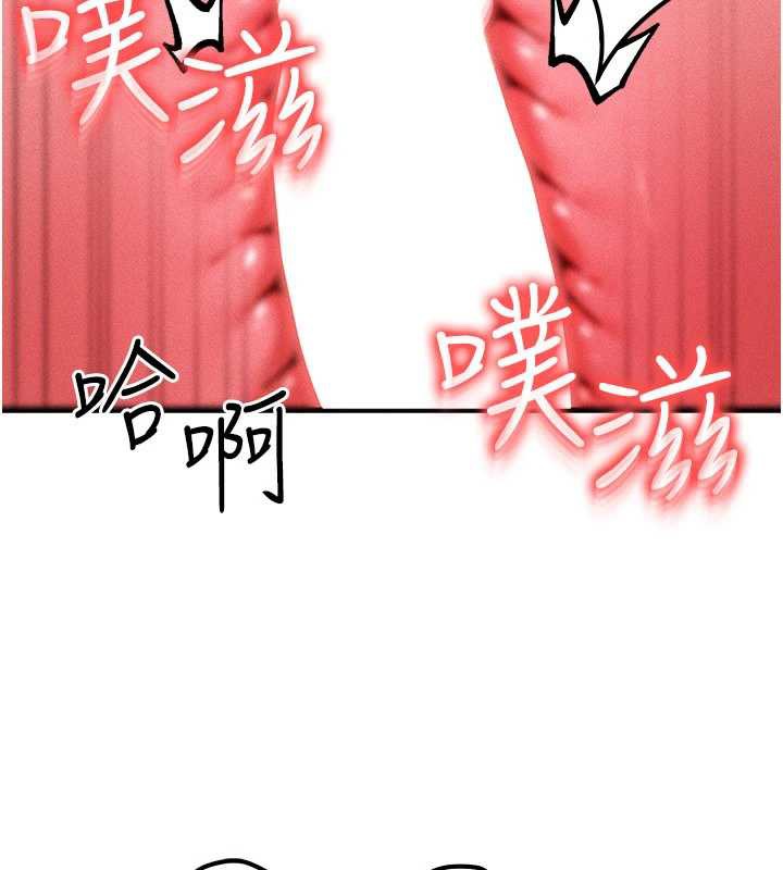 等價交換人生第33話-被教授吃乾抹淨