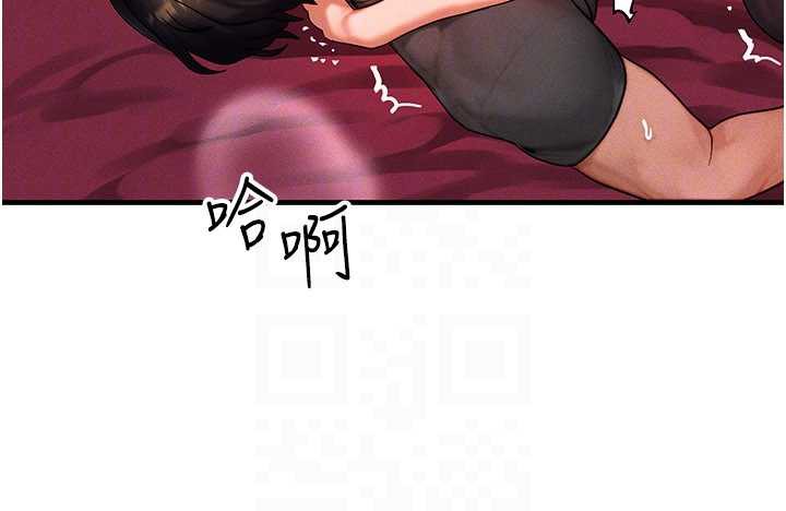 等價交換人生第33話-被教授吃乾抹淨