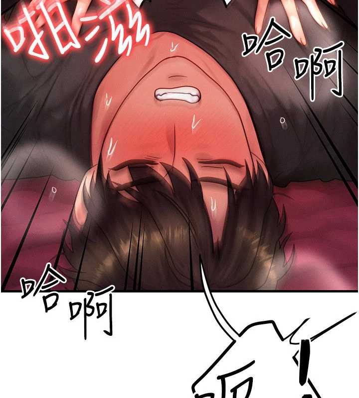 等價交換人生第33話-被教授吃乾抹淨