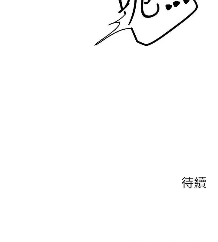 等價交換人生第33話-被教授吃乾抹淨