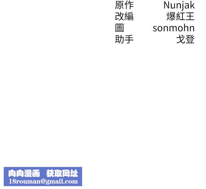 等價交換人生第33話-被教授吃乾抹淨