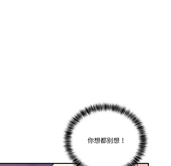 當狗不丟人第28話