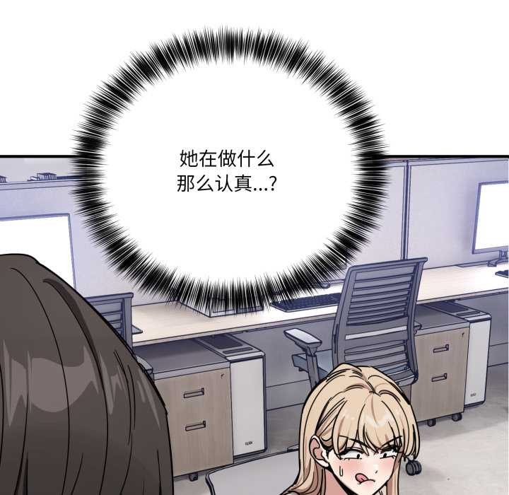 當狗不丟人第28話