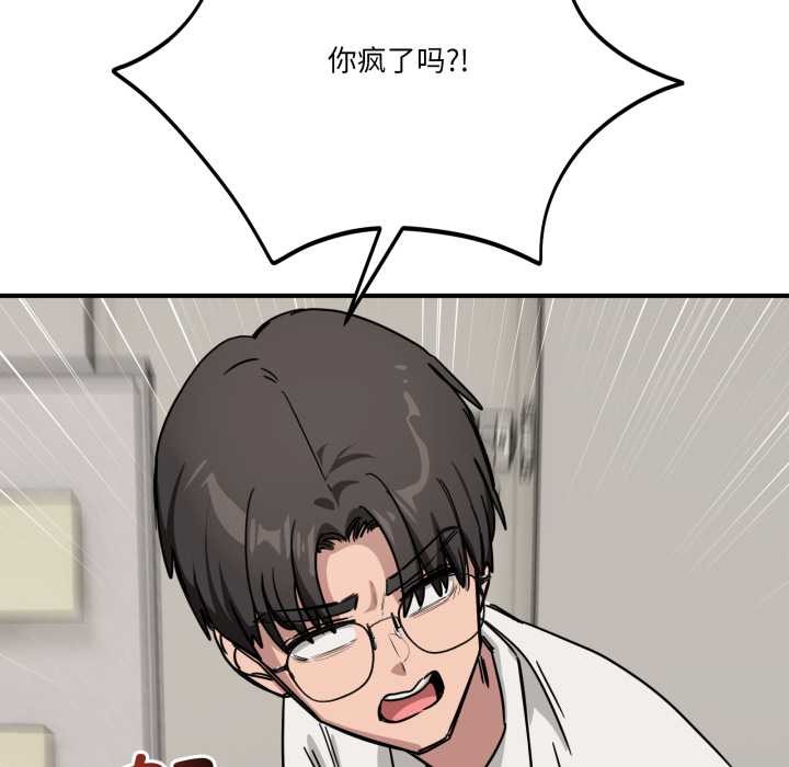 當狗不丟人第28話