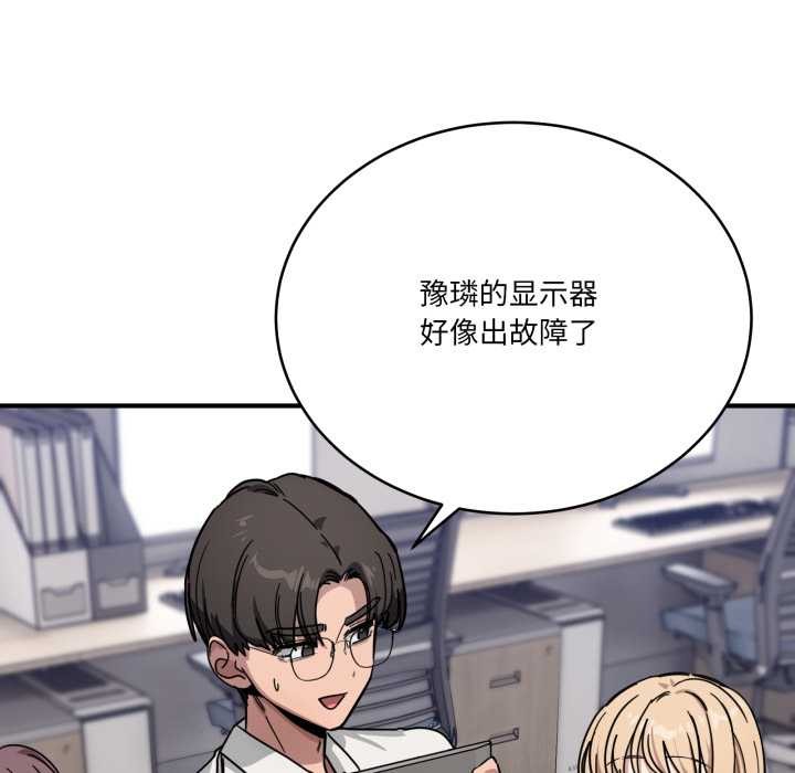 當狗不丟人第28話