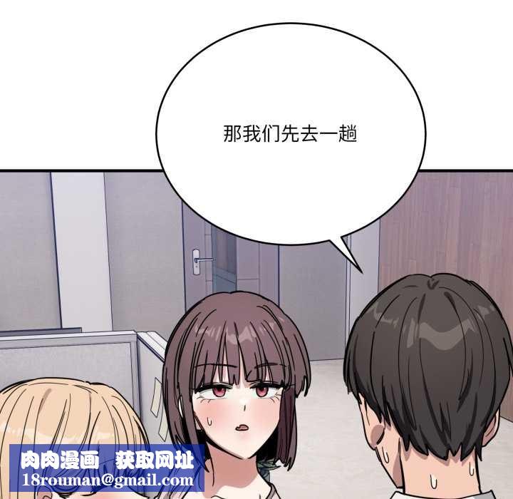 當狗不丟人第28話