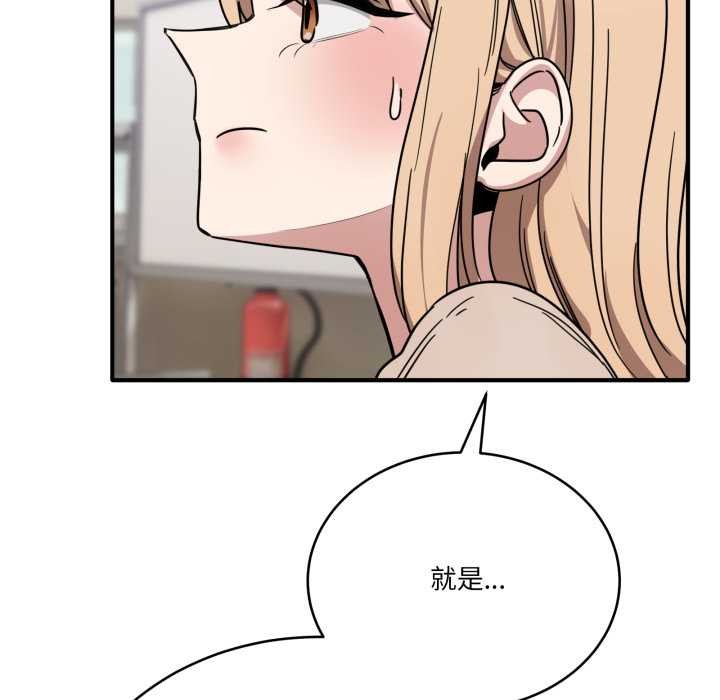 當狗不丟人第28話