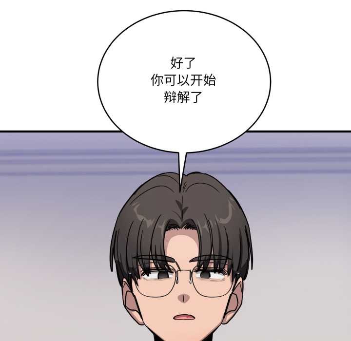 當狗不丟人第28話