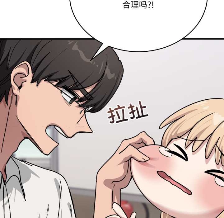 當狗不丟人第28話