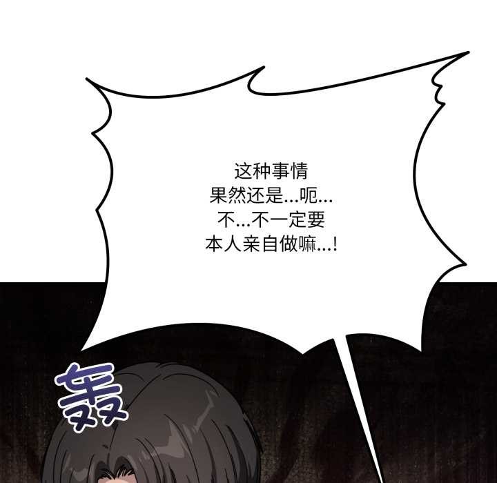 當狗不丟人第28話