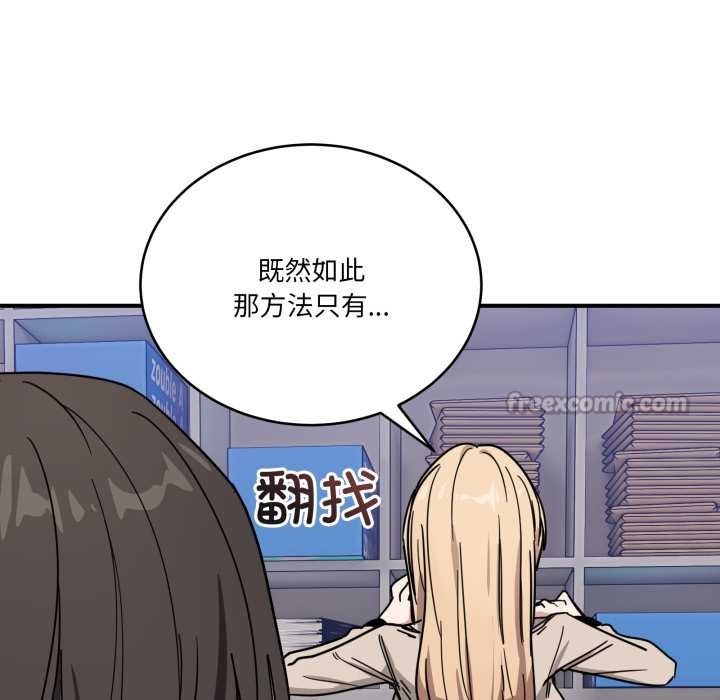 當狗不丟人第28話