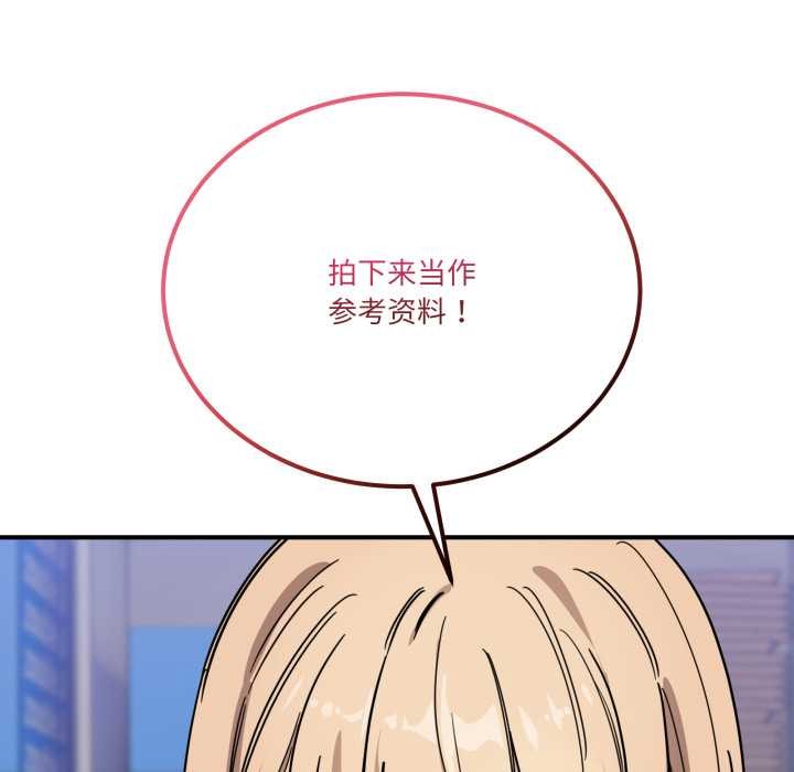 當狗不丟人第28話