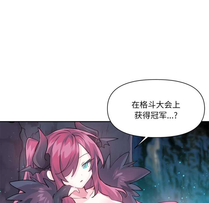 虛擬仙境第33話