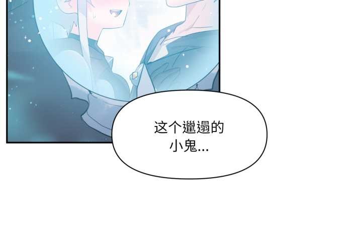 虛擬仙境第33話