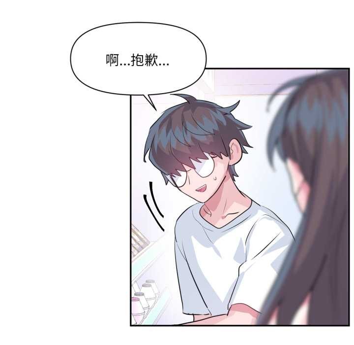 虛擬仙境第33話