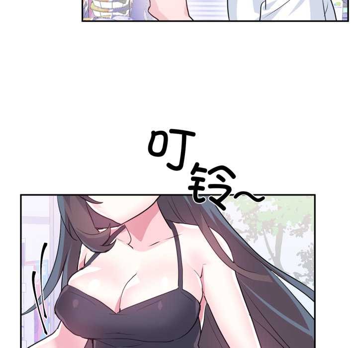 虛擬仙境第33話