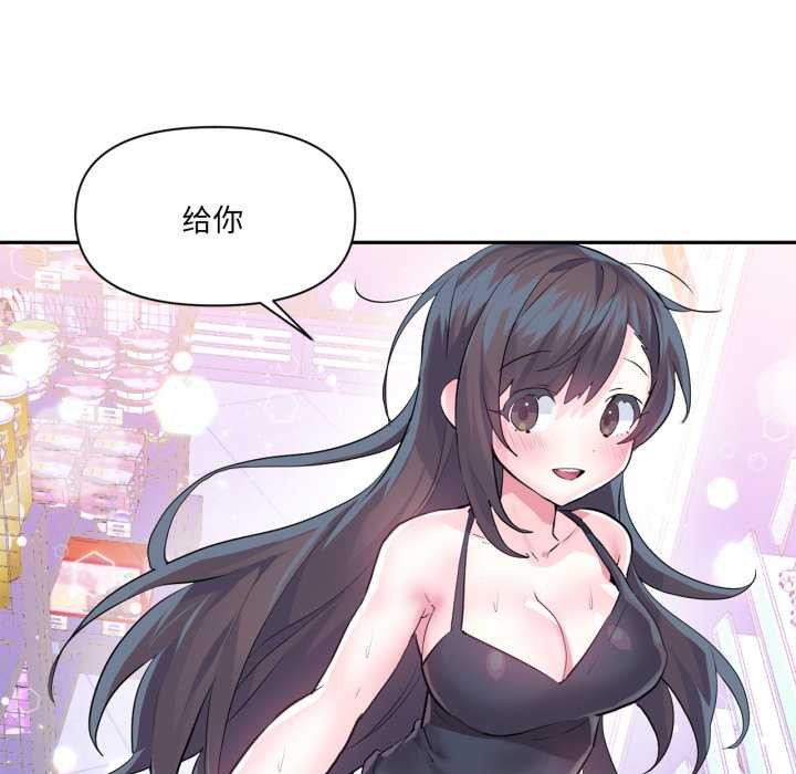 虛擬仙境第33話