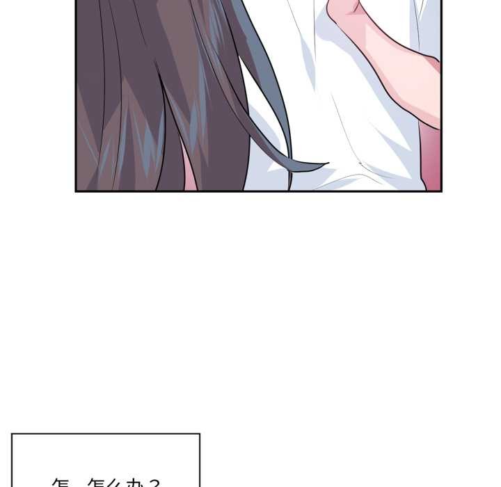 虛擬仙境第33話