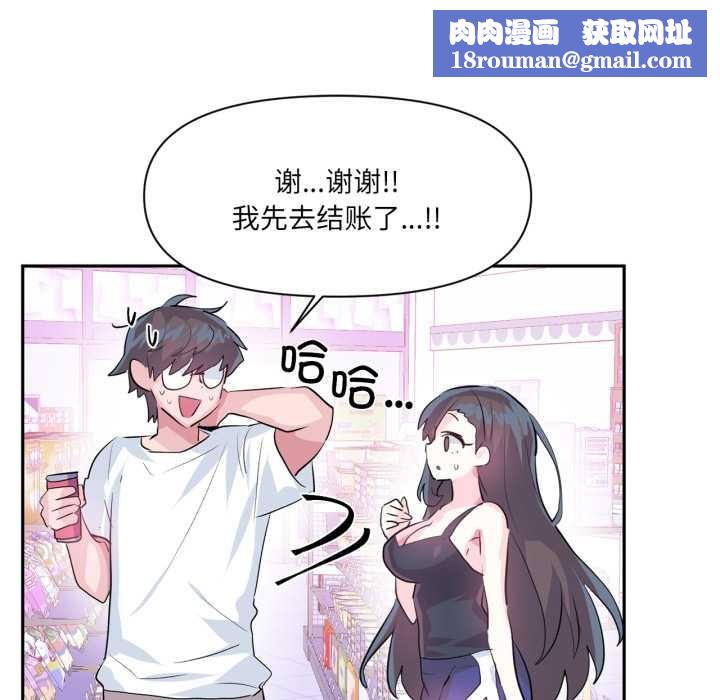 虛擬仙境第33話