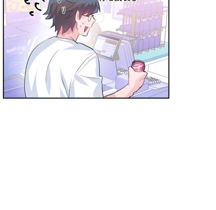 虛擬仙境第33話