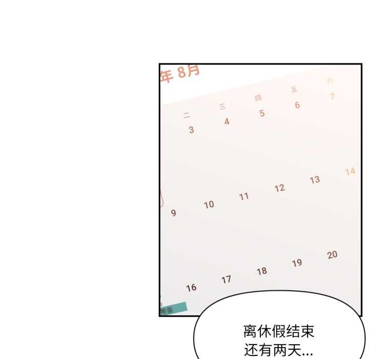 虛擬仙境第33話