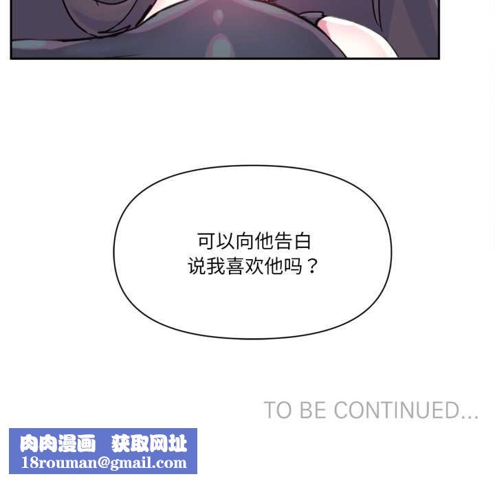 虛擬仙境第33話