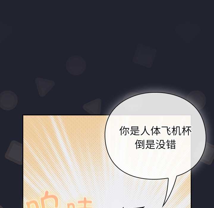 摸魚生存指南第20話