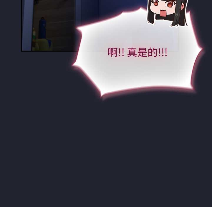 摸魚生存指南第20話