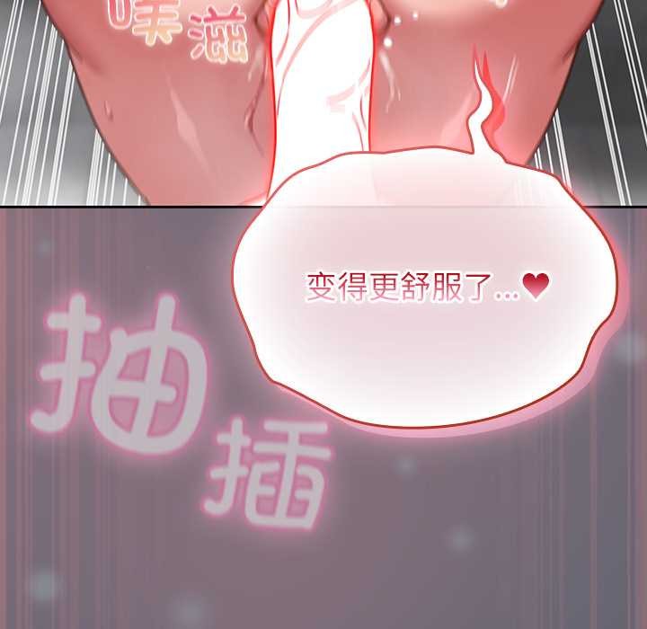 摸魚生存指南第20話