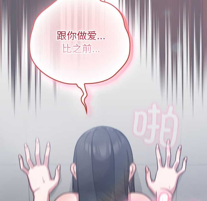 摸魚生存指南第20話