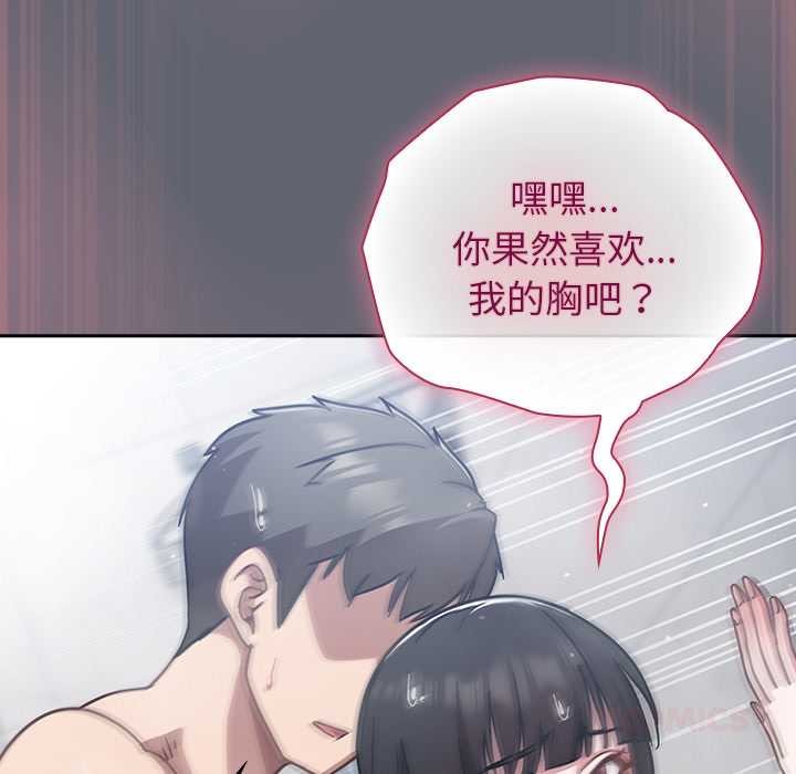 摸魚生存指南第20話