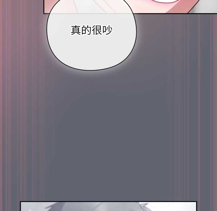 摸魚生存指南第20話