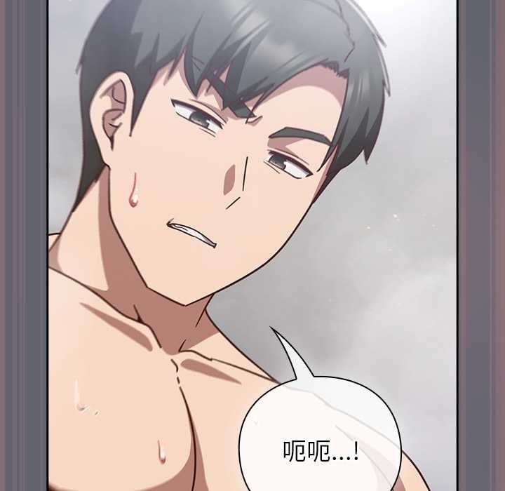 摸魚生存指南第20話