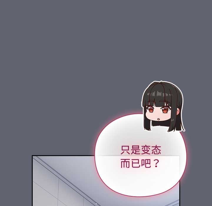 摸魚生存指南第20話