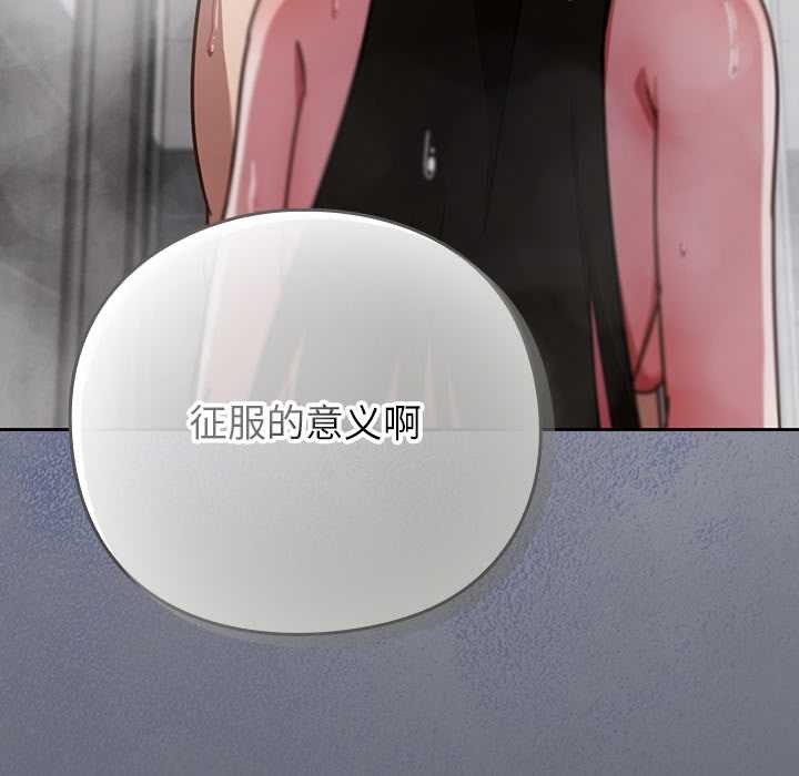 摸魚生存指南第20話